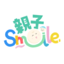 親子Smile