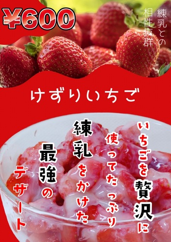 出店イメージ2