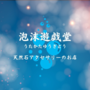翡翠