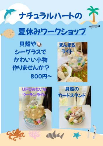 出店イメージ1