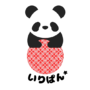 いりぱん*