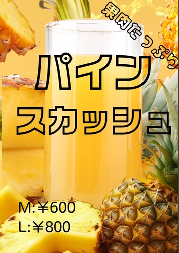出店イメージ3