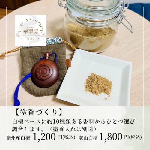 出店イメージ2