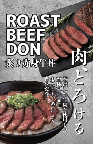 出店イメージ1