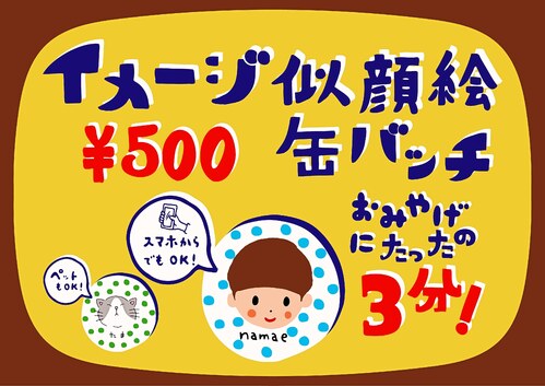 出店イメージ4